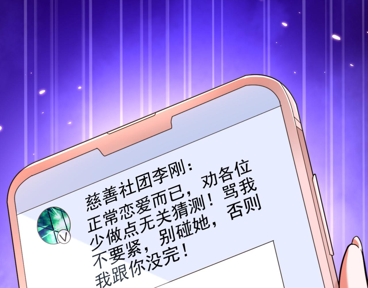 第305话 总裁都这麽闲吗82