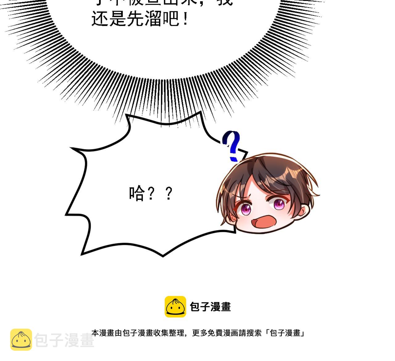 第311话 萧教授，我好害怕啊112