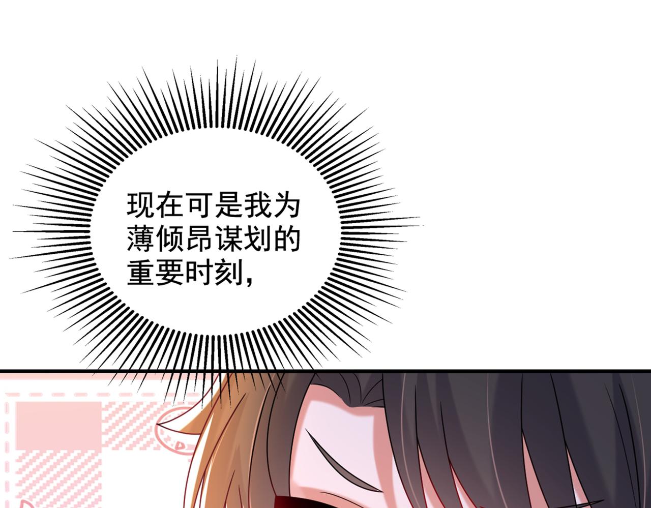 第262话 妈妈，人家超想你！77