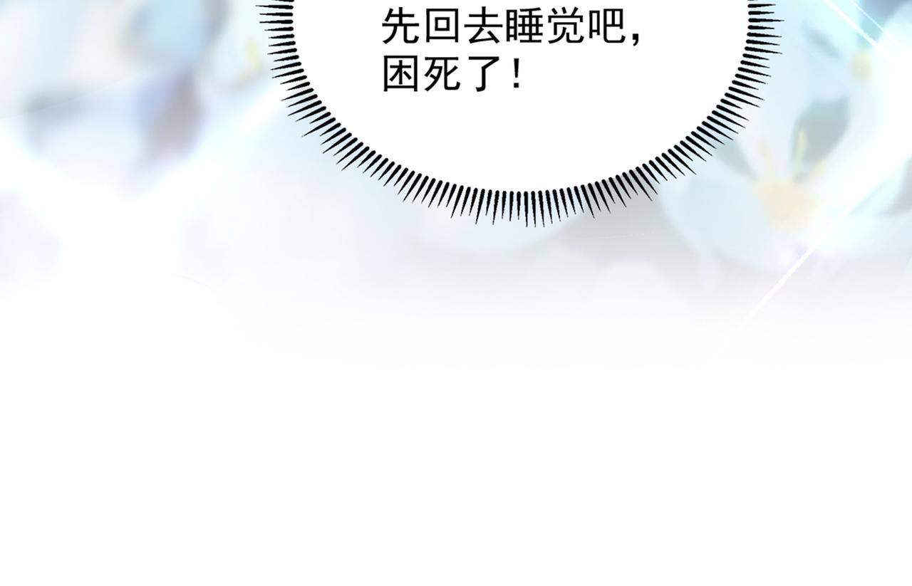 第279话 我怎麽又想他了84