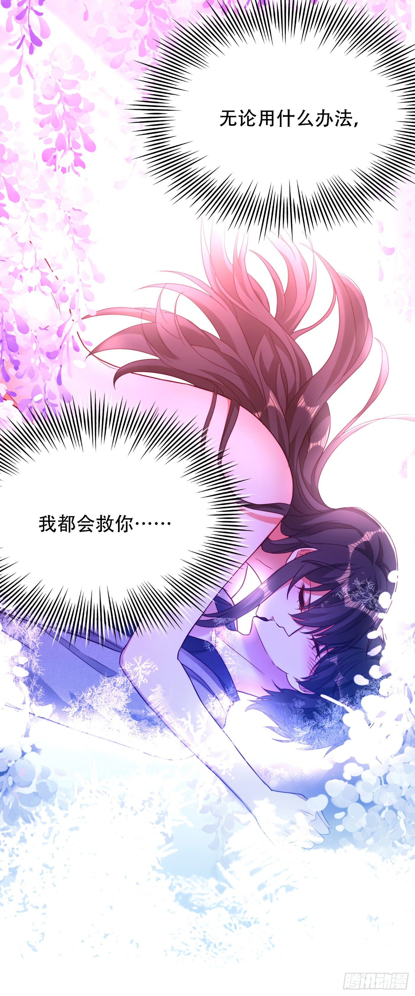 第181话 我不会再让你哭了9