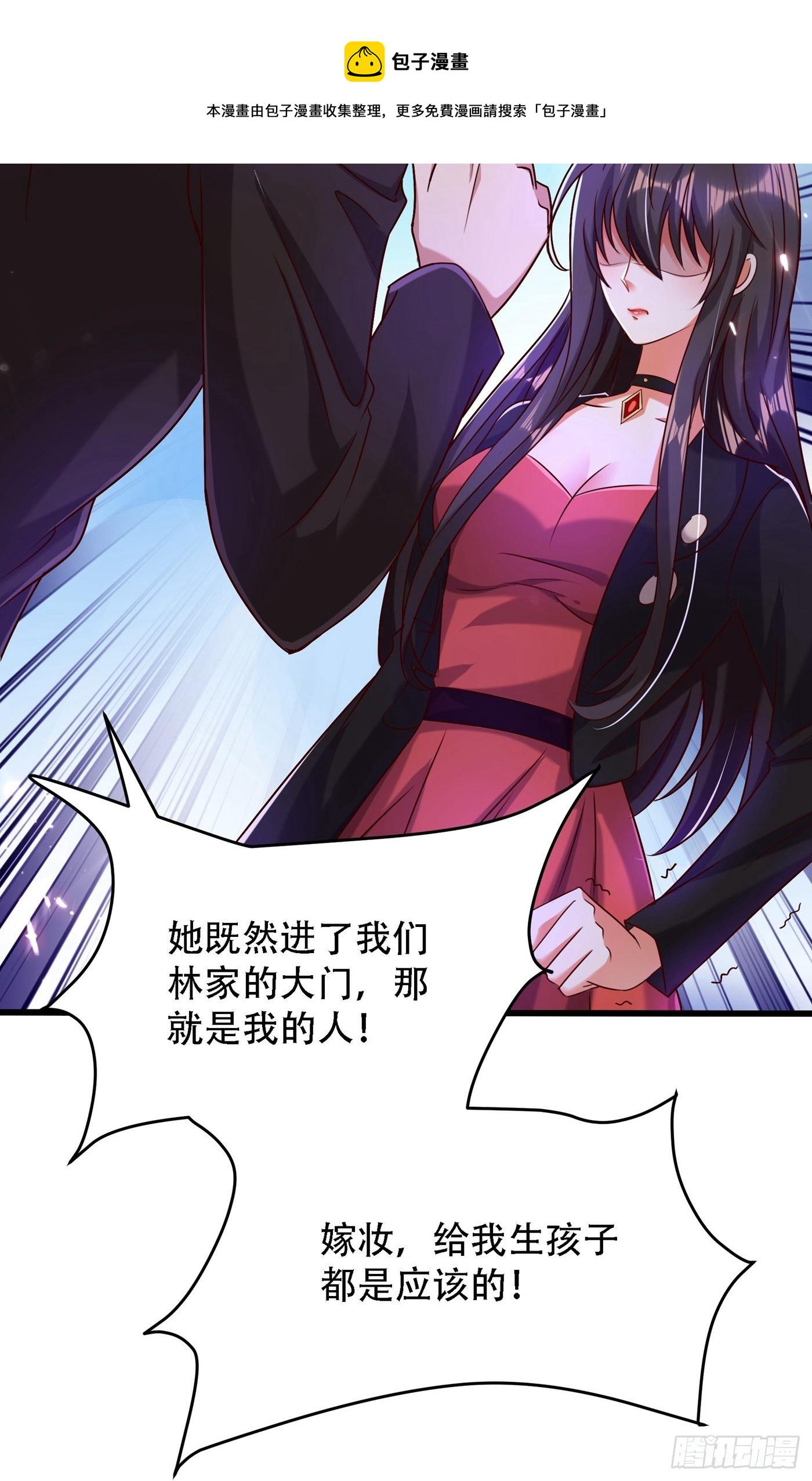 第74话 从今以後就是仇人！23