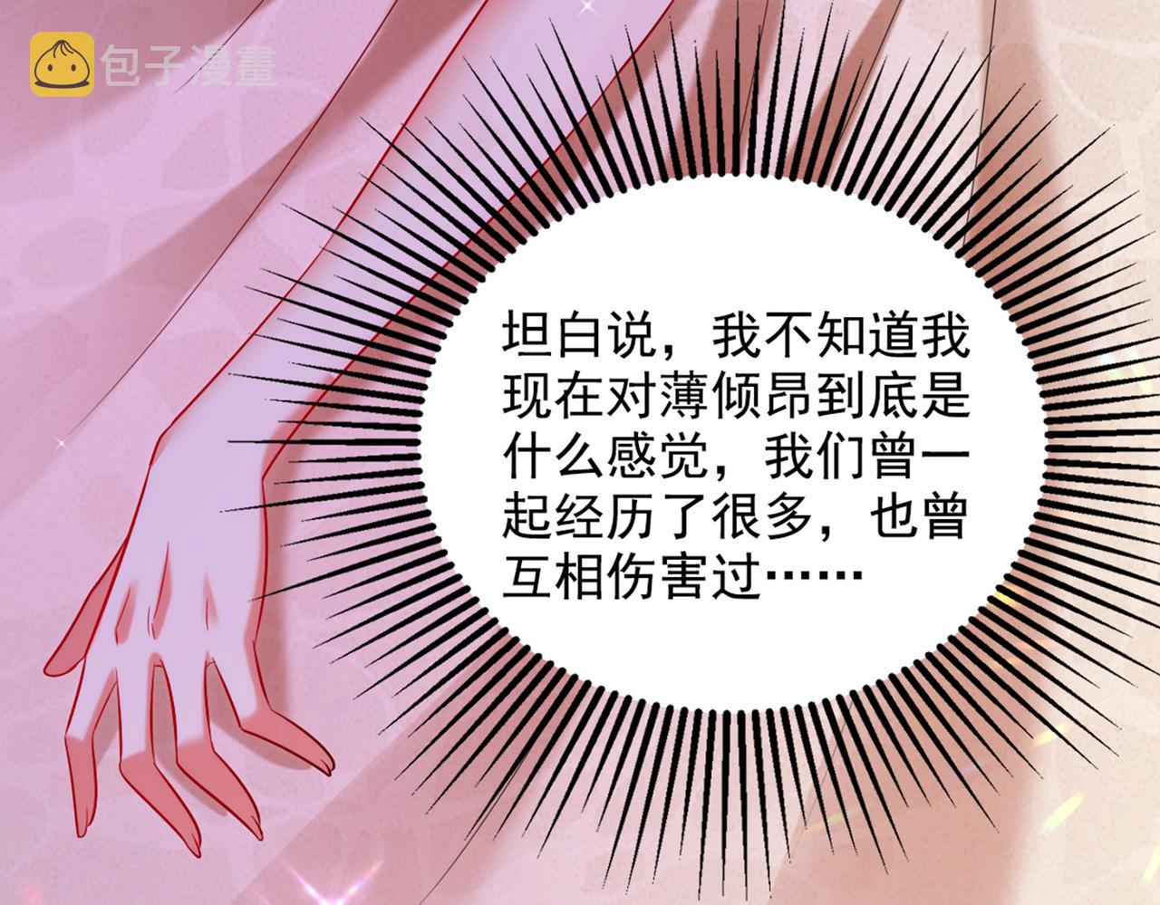 第288话 我们一起睡吧20