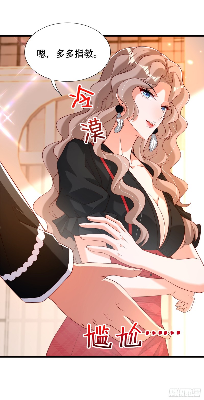 第190话 女主怎麽变成她了26