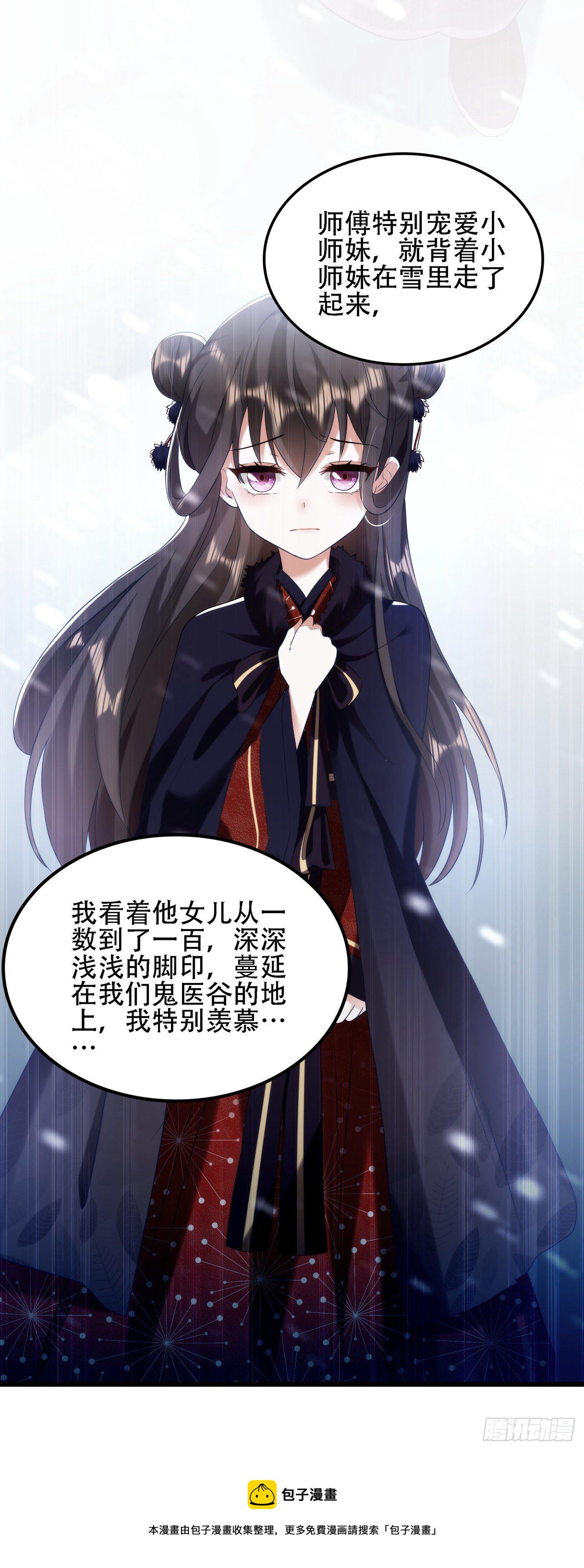 第125话 雪中的脚印39