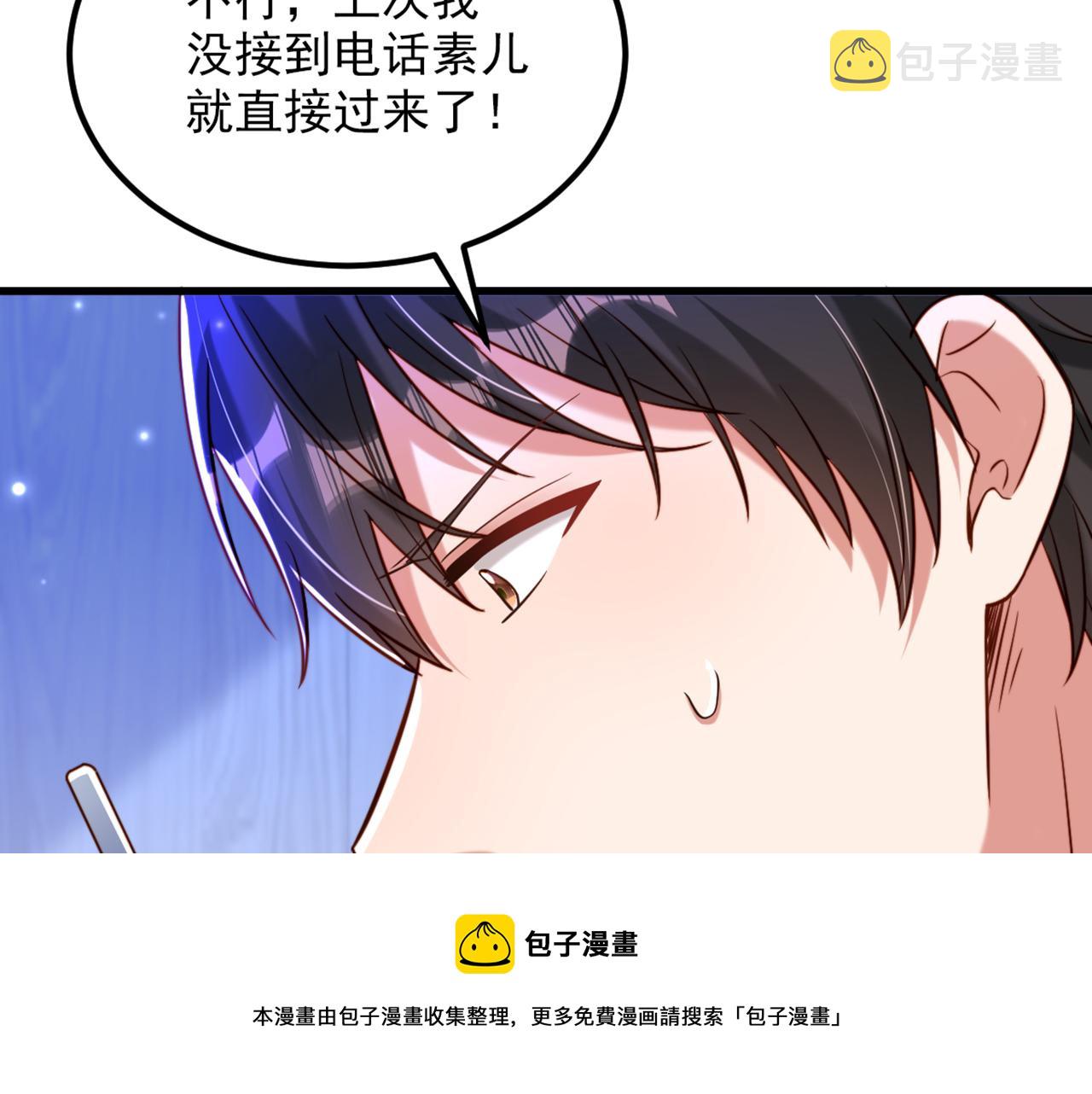 第320话 和素儿的婚礼74