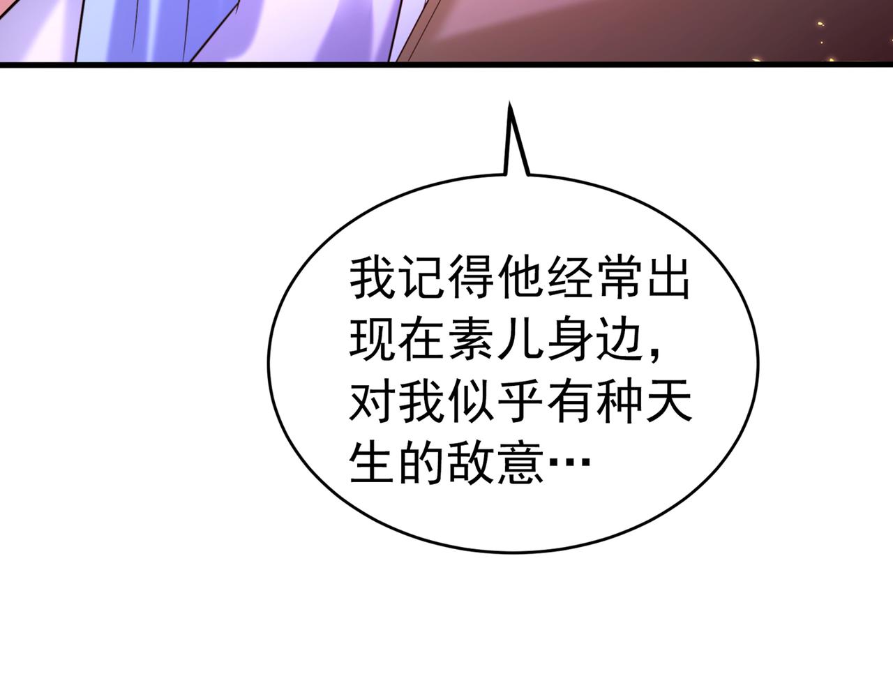 第264话 他是不是在追你啊！113
