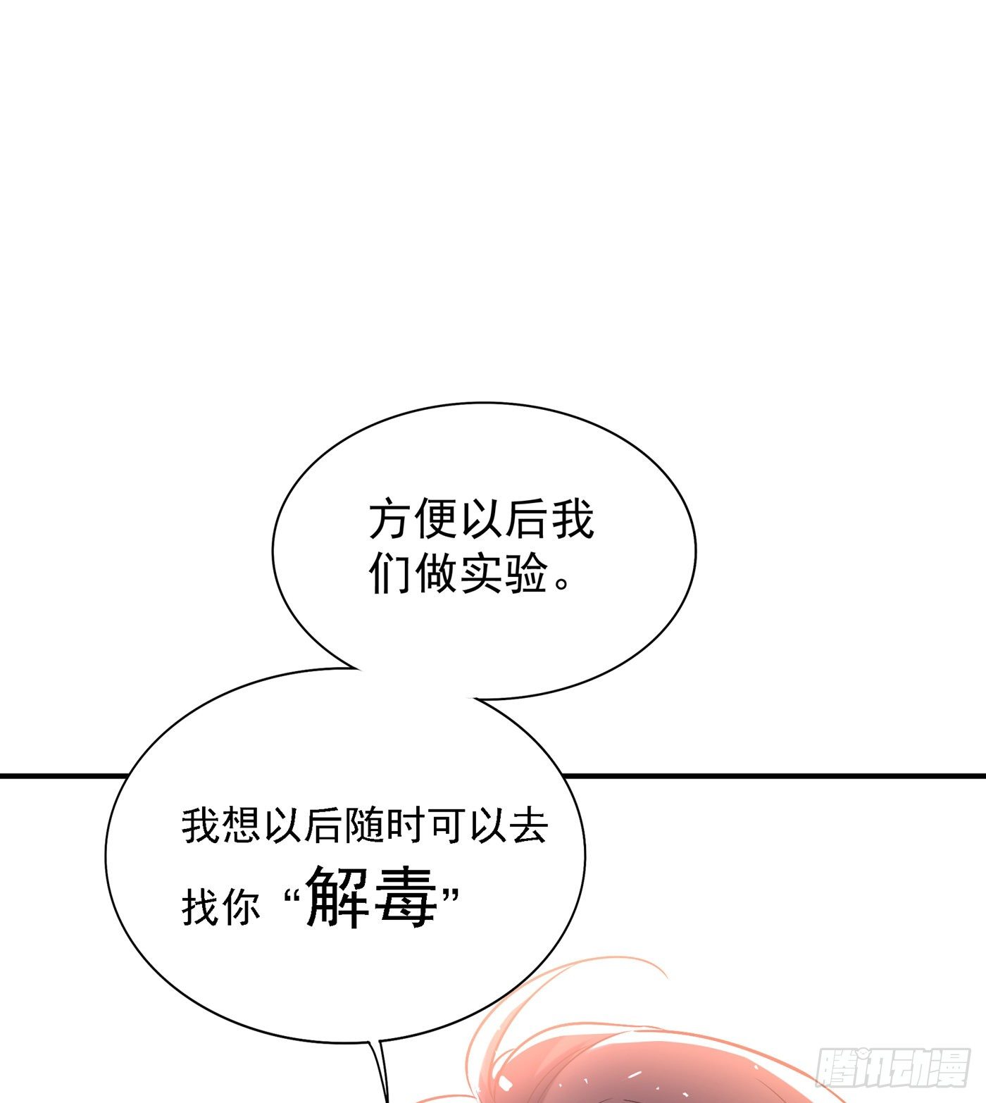 第53话 傲娇昂的礼物36