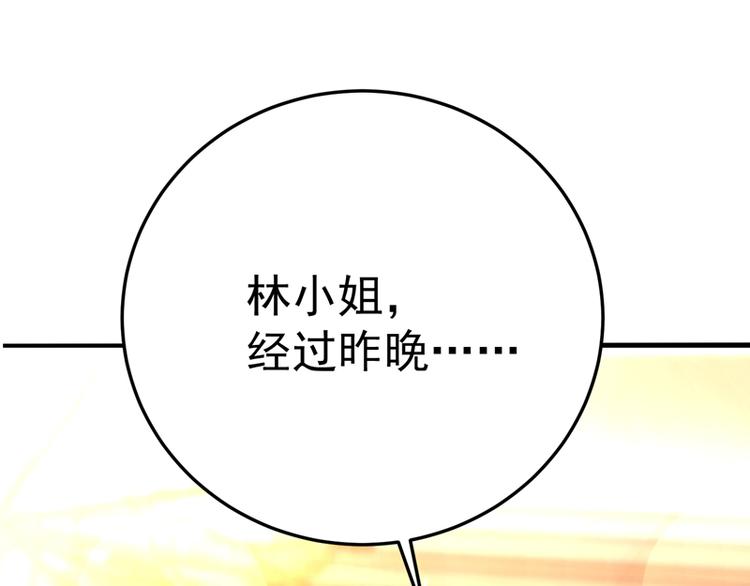 第8话 占我便宜？想得美！11