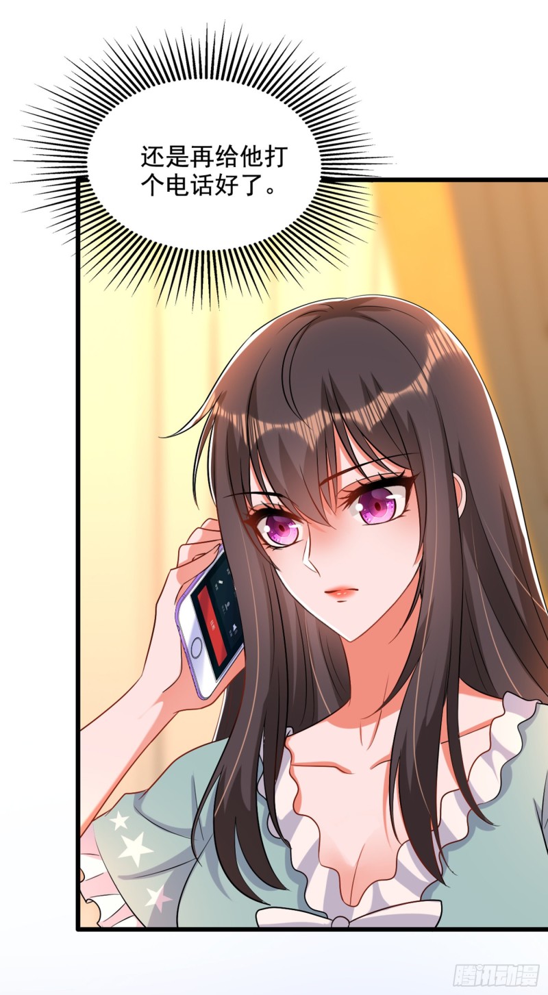 第213话 我应该信任他才对…15