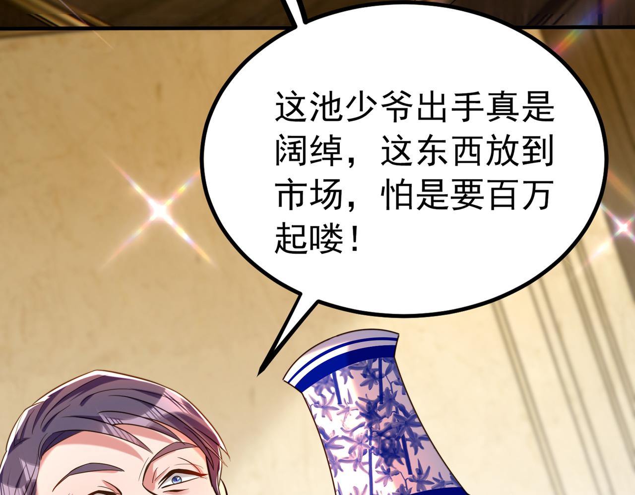 第272话 我不接受赔偿！10