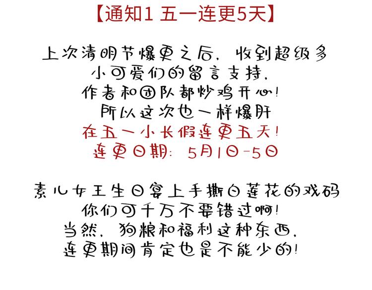 第23话 别有用心的宴会邀请！124