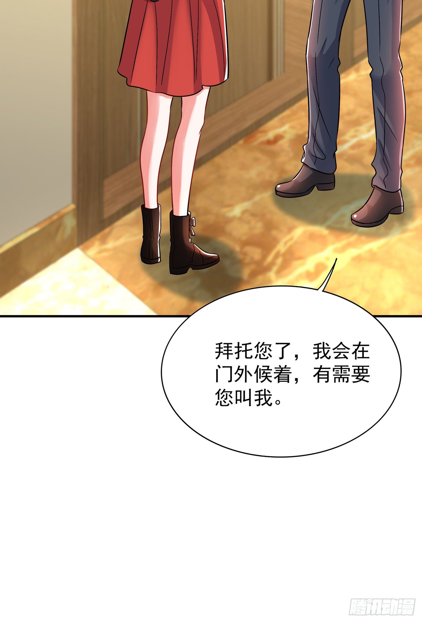 第69话 解毒的新方法43