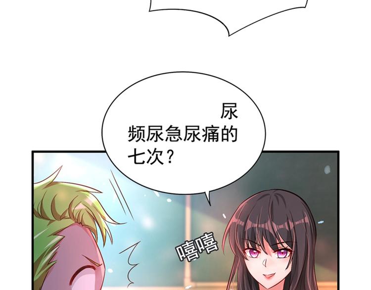 第12话 护妻狂魔上线13