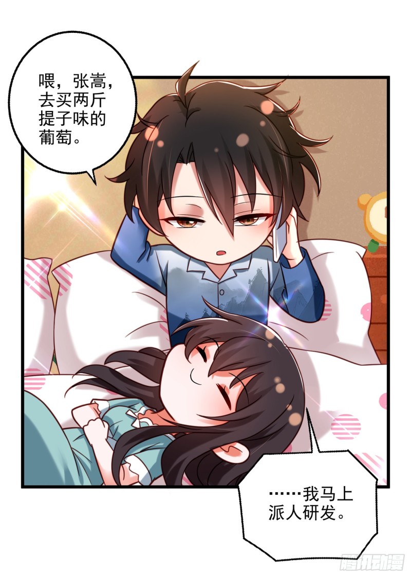 第259话 查不出病因？41