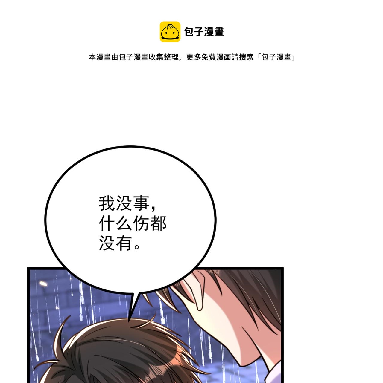 第315话 一起死吧！112