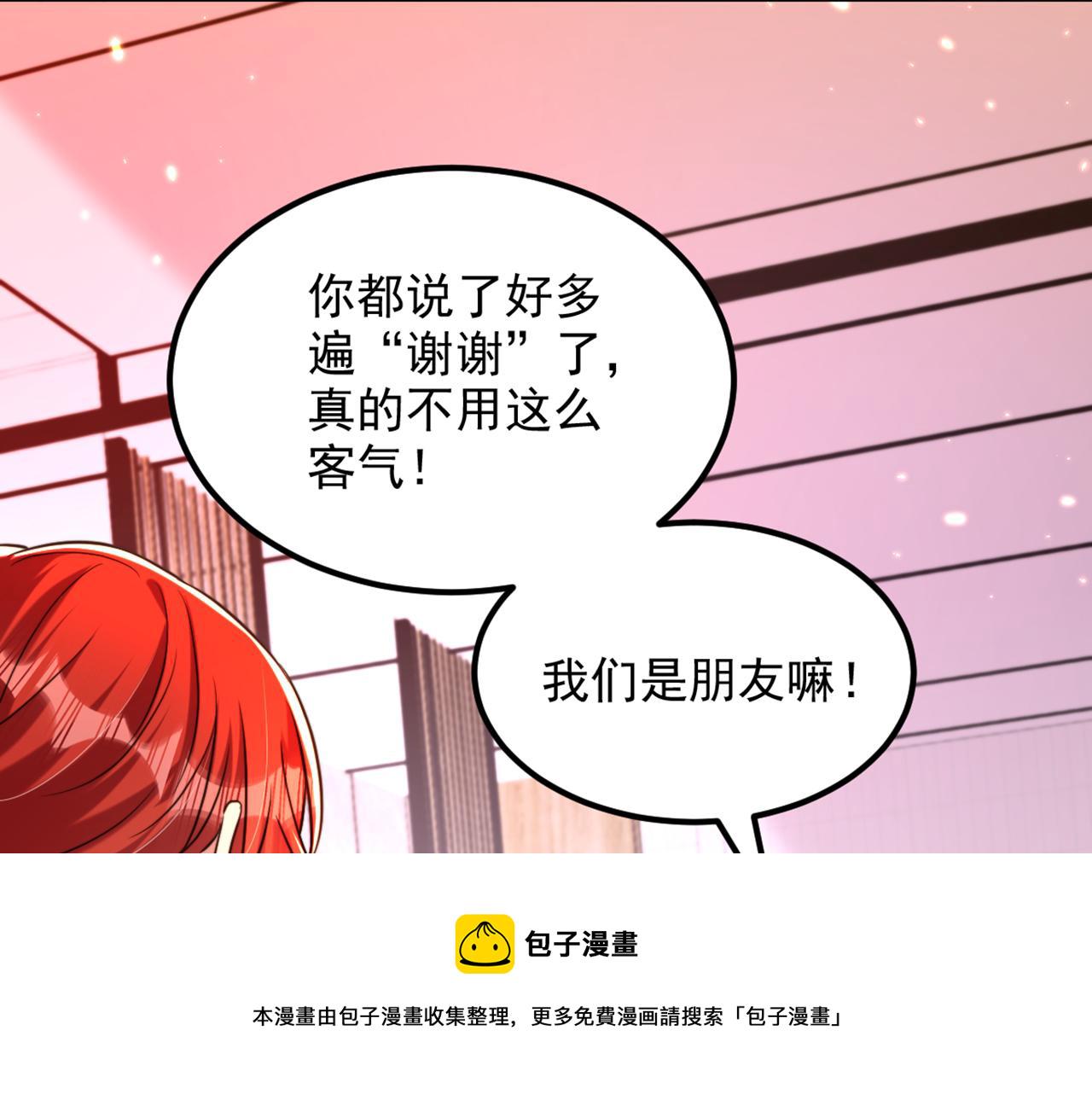 第318话 我不想和你做朋友30