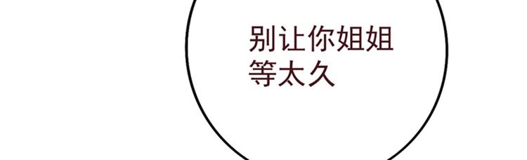 第9话 她是行走的解毒剂122