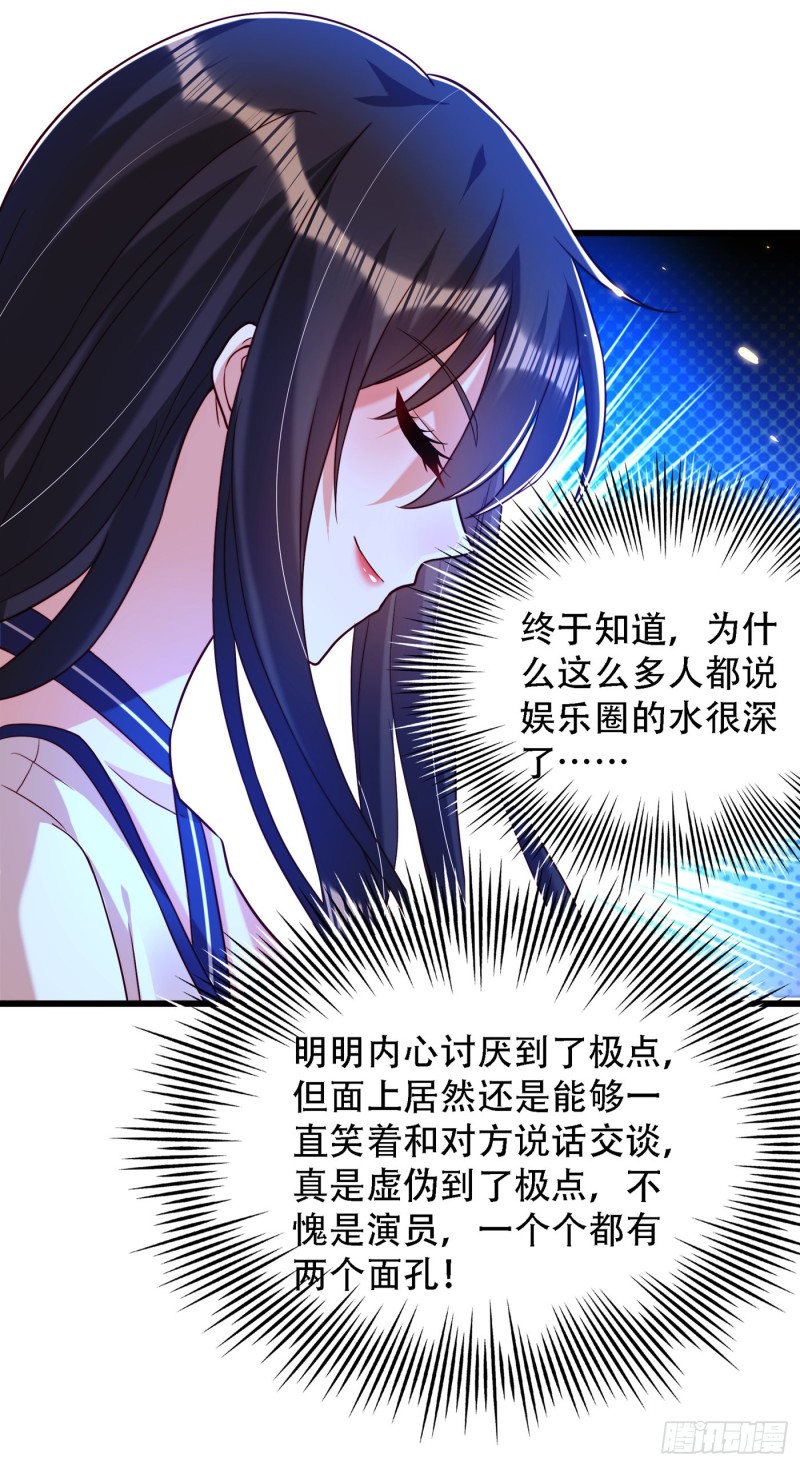 第191话 花瓶不是谁都能当！29