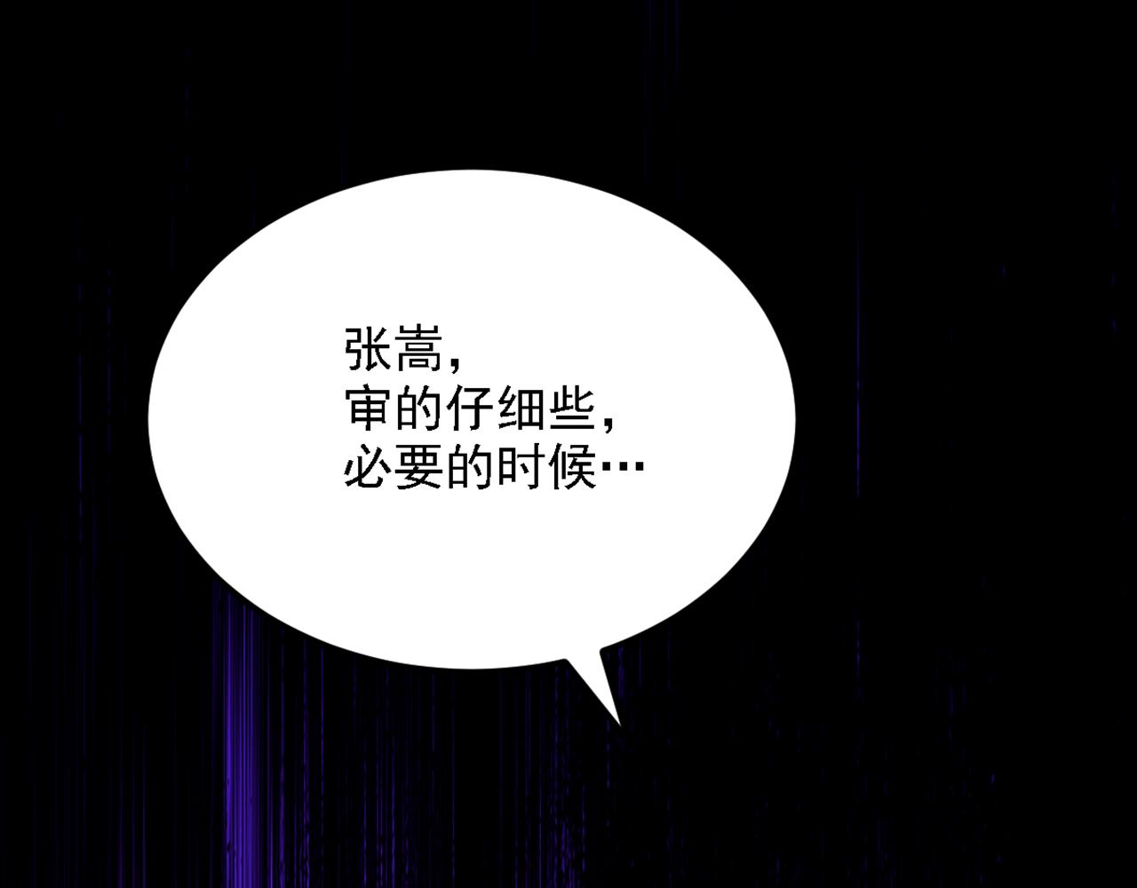 第313话 你们背後的人是谁91