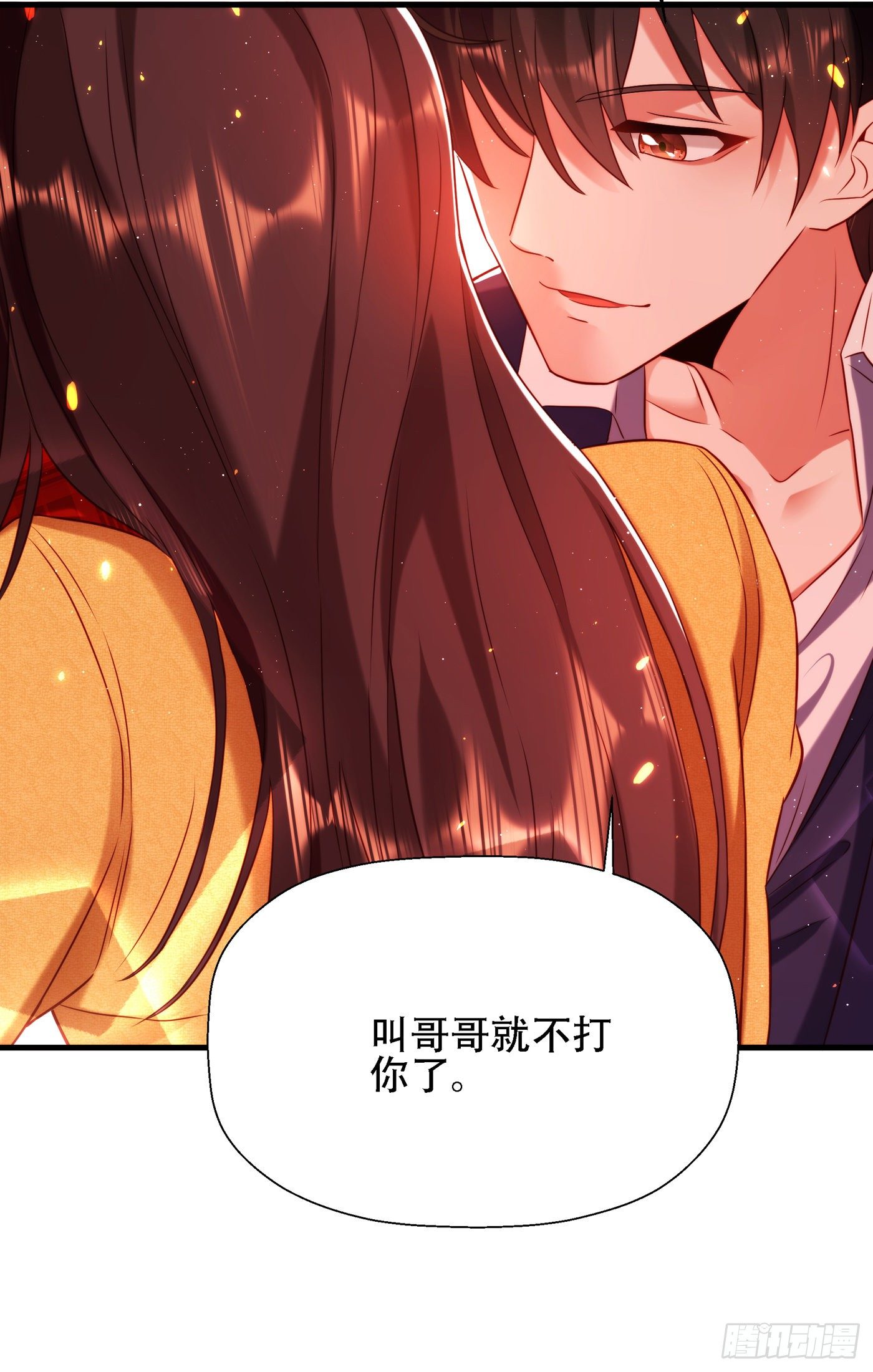 第127话 魂淡哥哥！17
