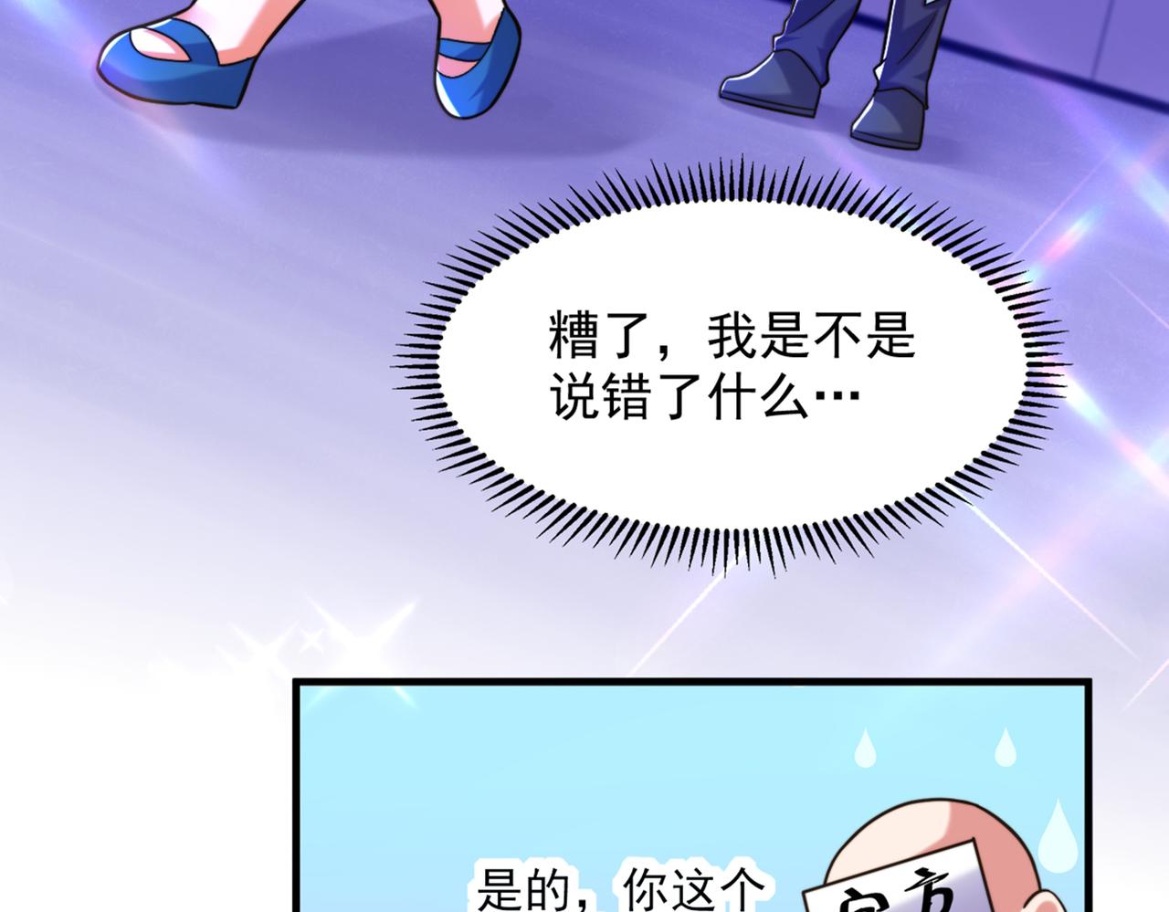 第280话 你这个钢铁直男！116