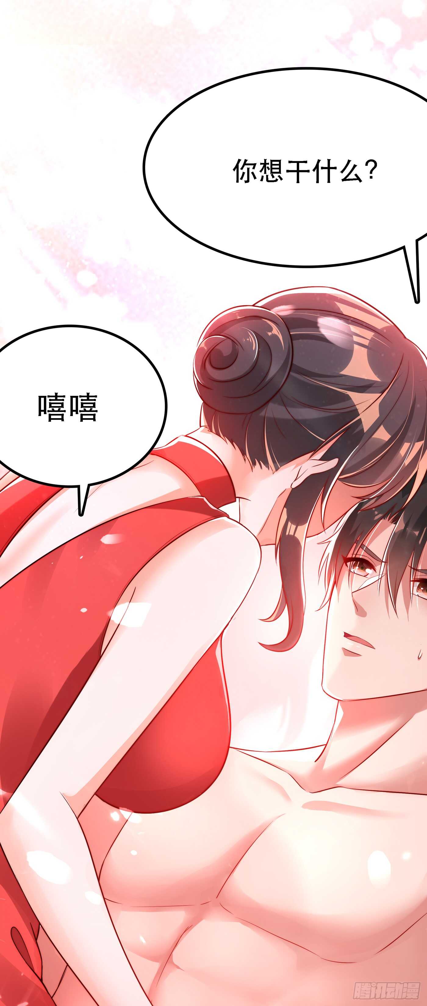 第40话 我确实馋你的腹肌！33