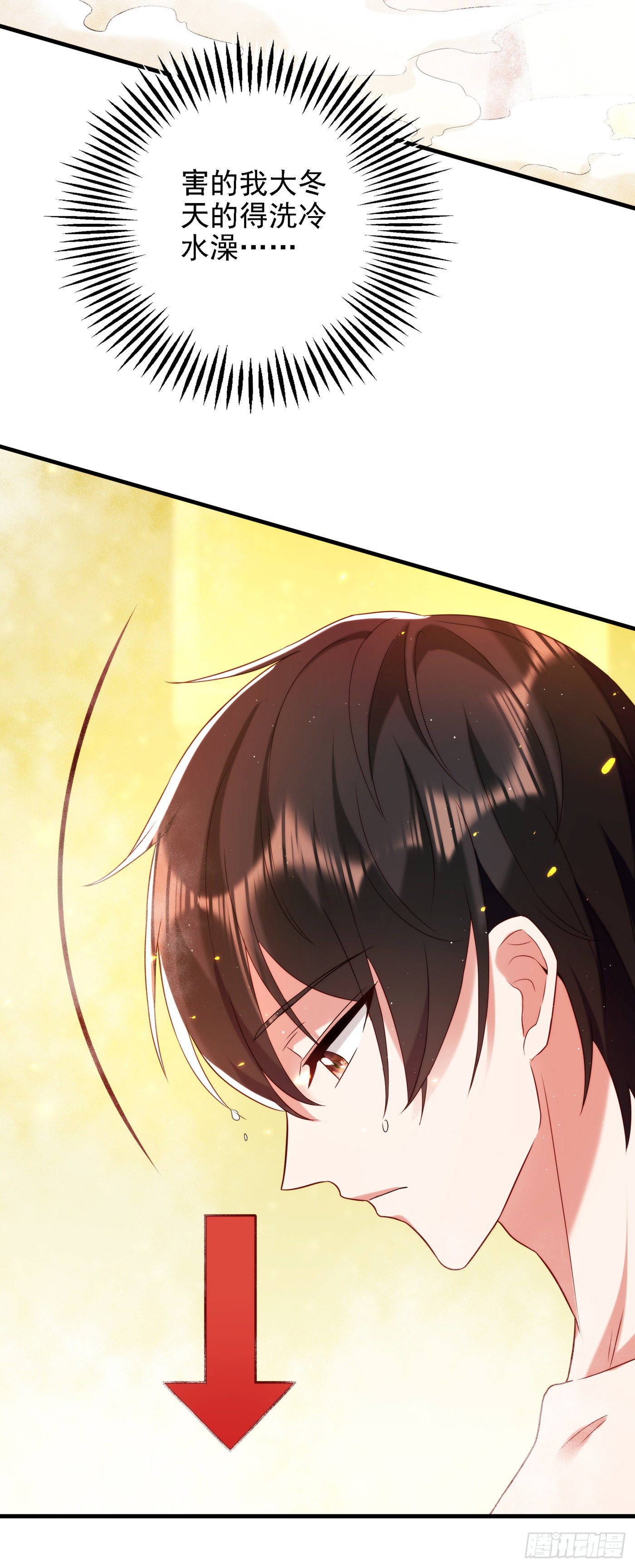 第127话 魂淡哥哥！24