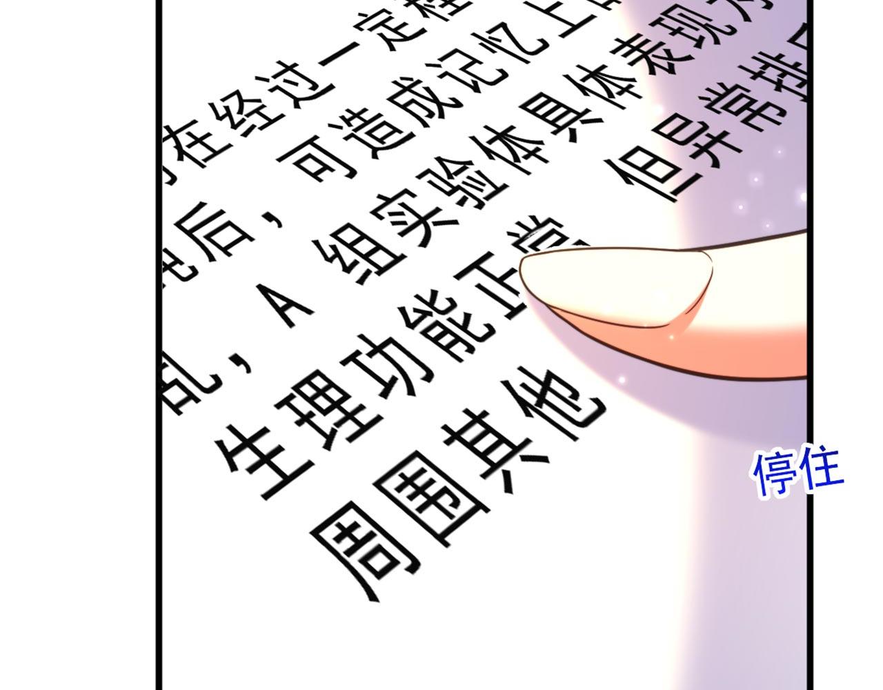 第342话 记忆上的混乱？！68