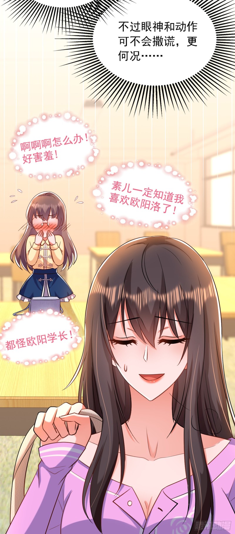 第188话 我会读心术了？30