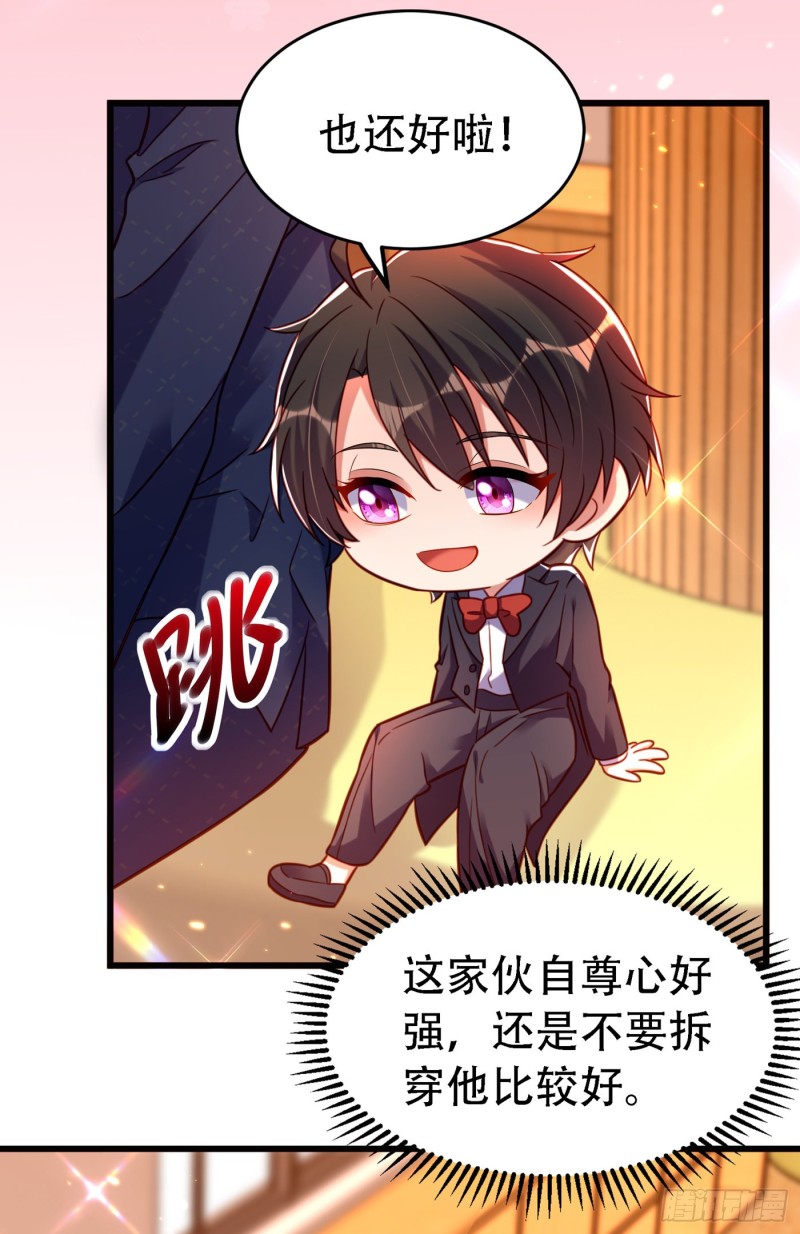 第257话 叔叔，你很紧张吗33