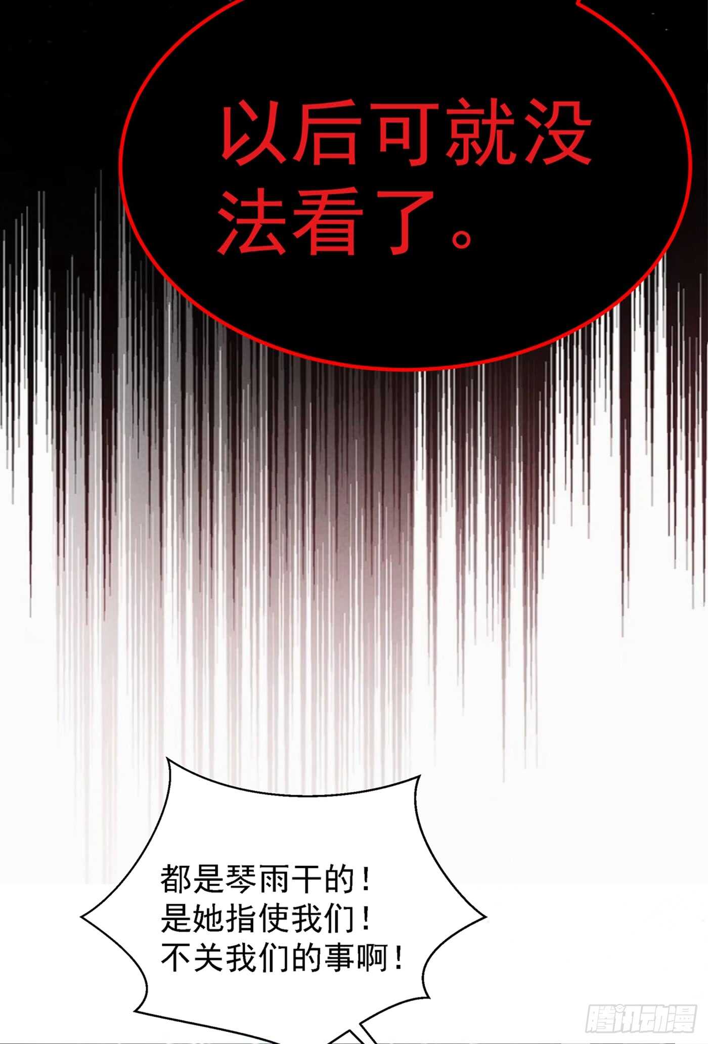 第28话 再给你们添把火！10