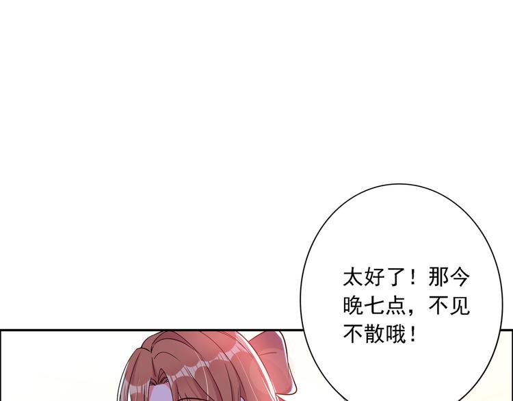 第23话 别有用心的宴会邀请！104