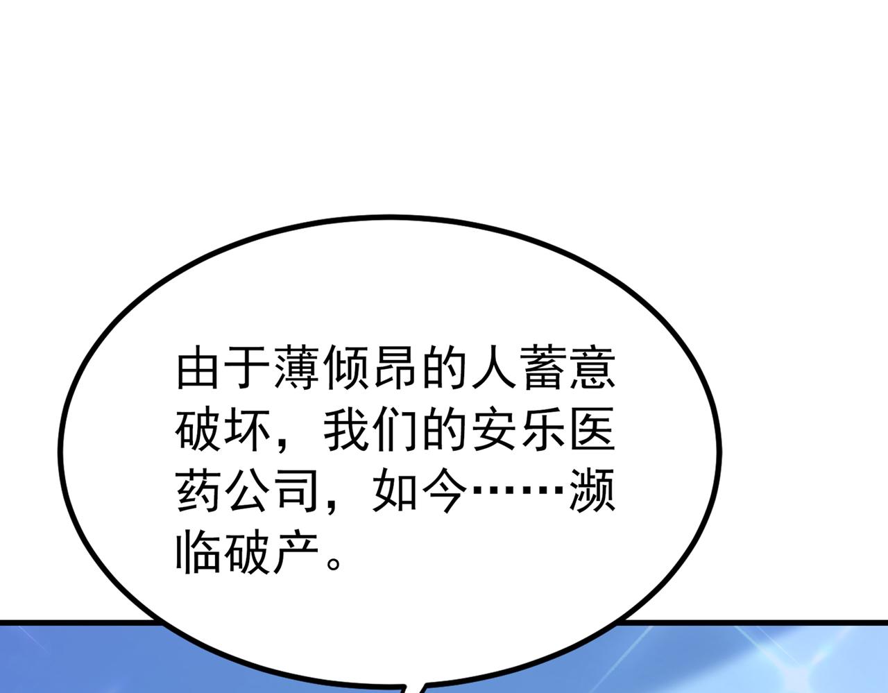 第269话 爸爸，你太厉害了！67