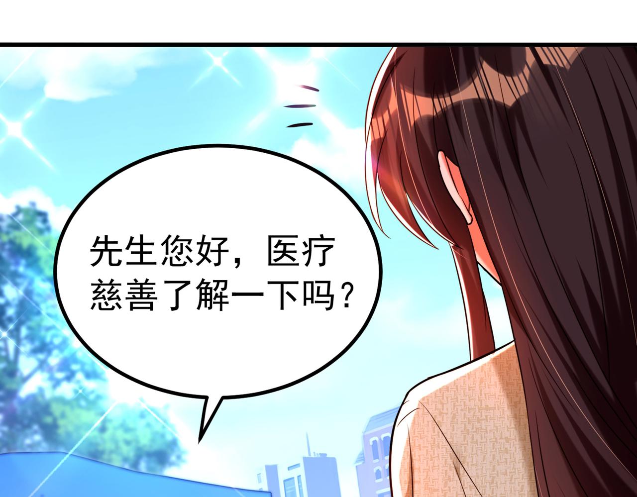 第267话 姑姑，救救孩子吧44