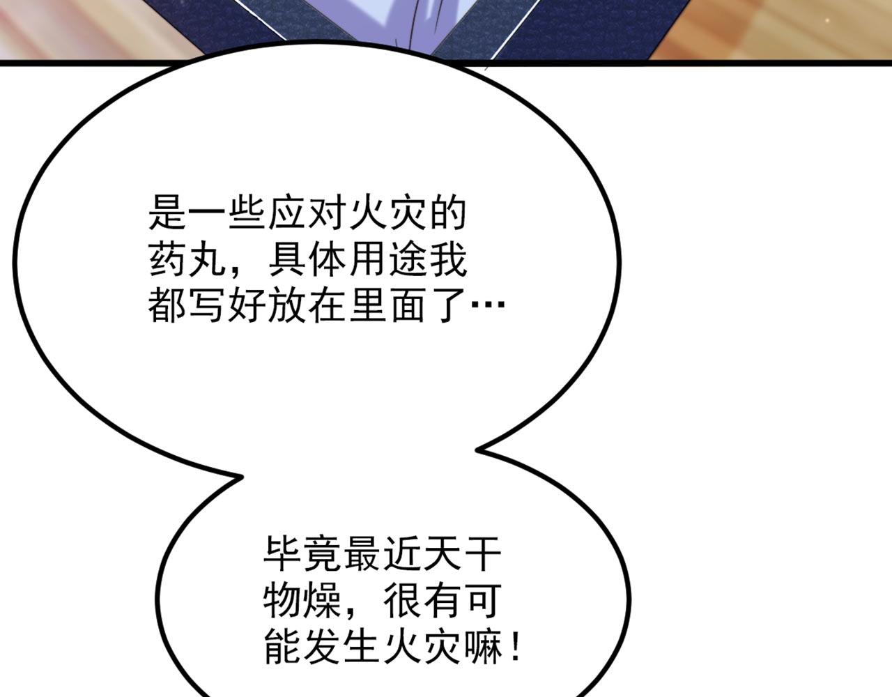 第321话 我愿意等你92
