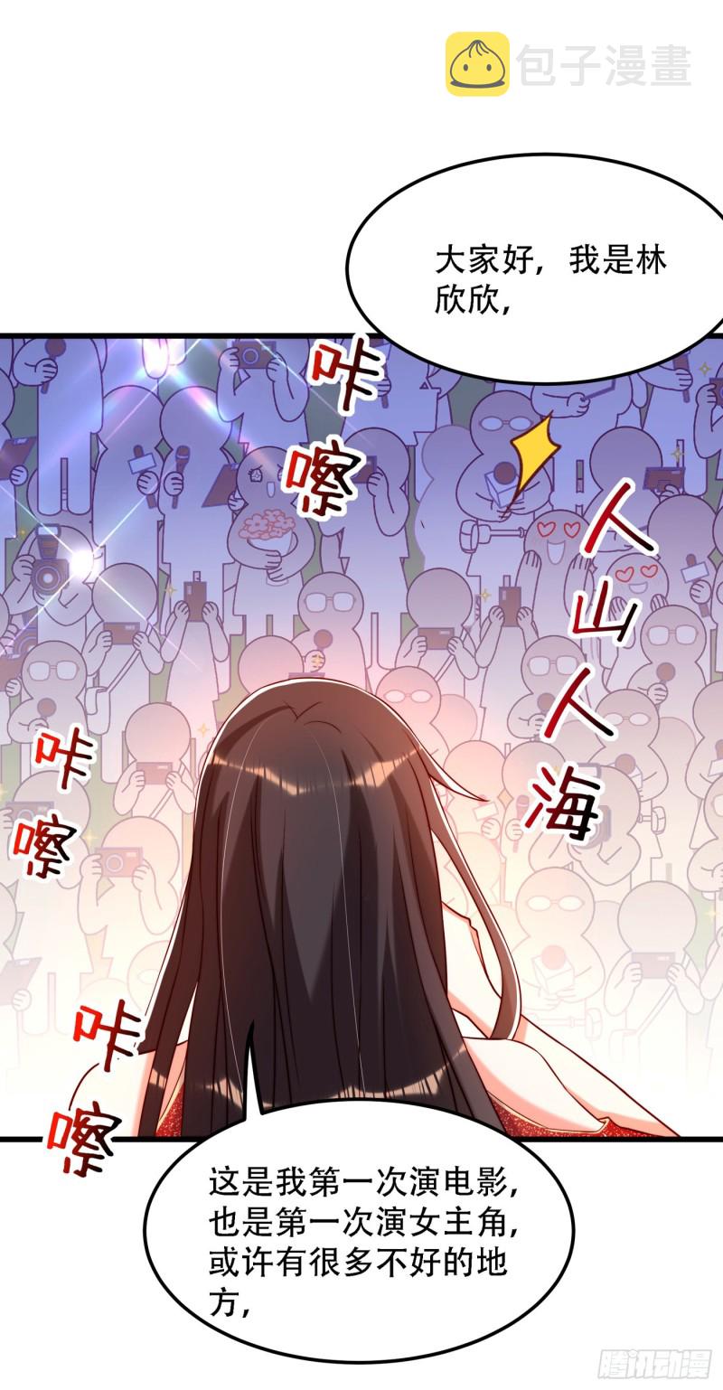 第196话 给你盖个章7