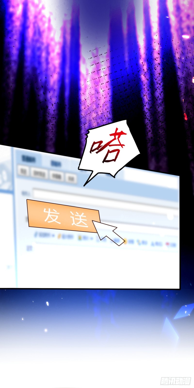 第248话 我要你，身败名裂！25