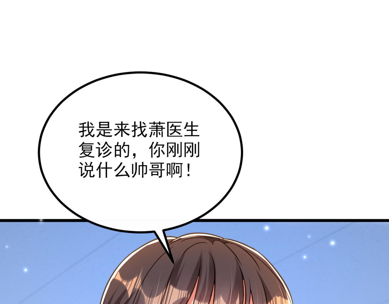 第321话 我愿意等你37