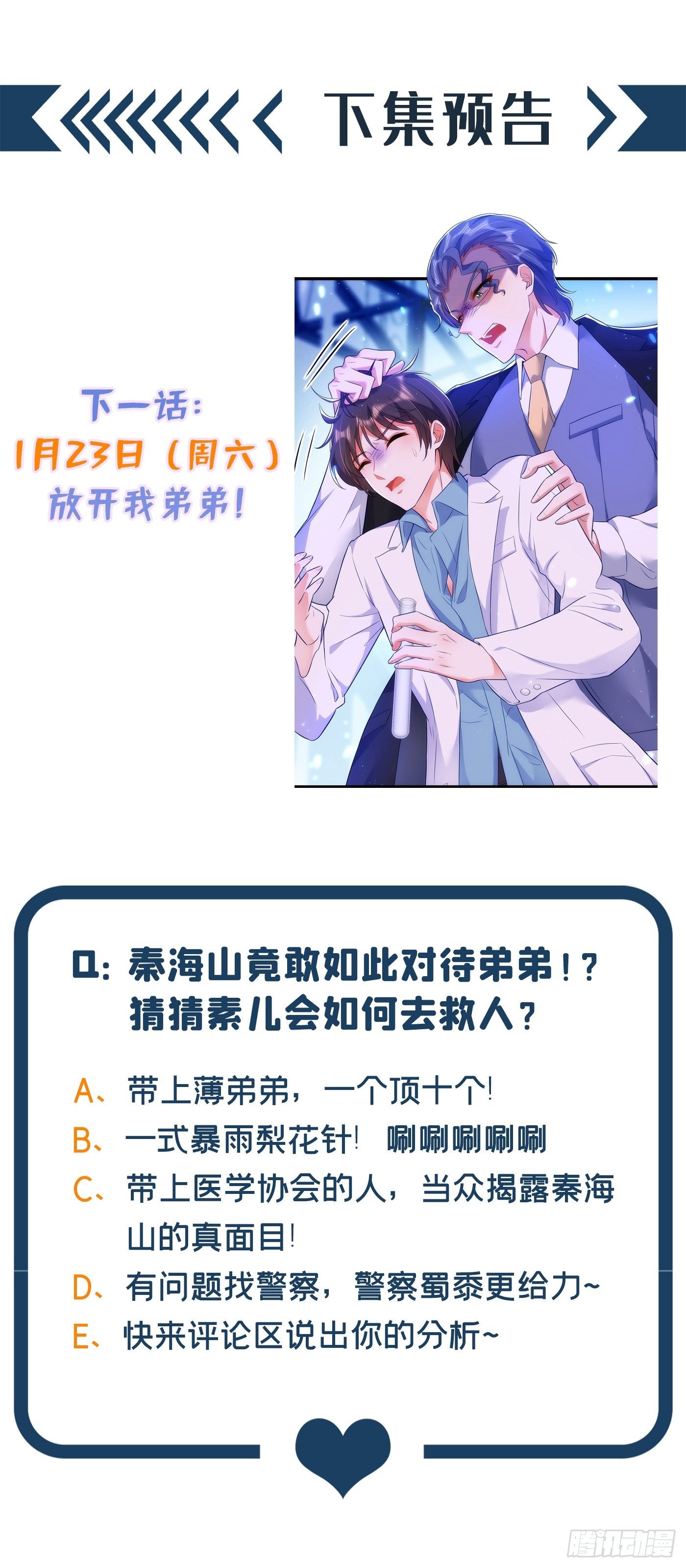 第131话 侄儿来救场57
