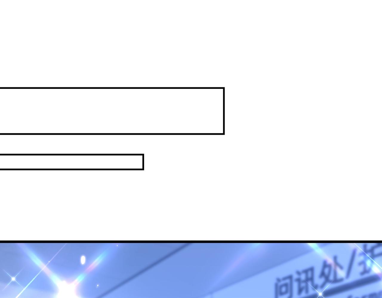 第263话 你们瞎操什麽心！114
