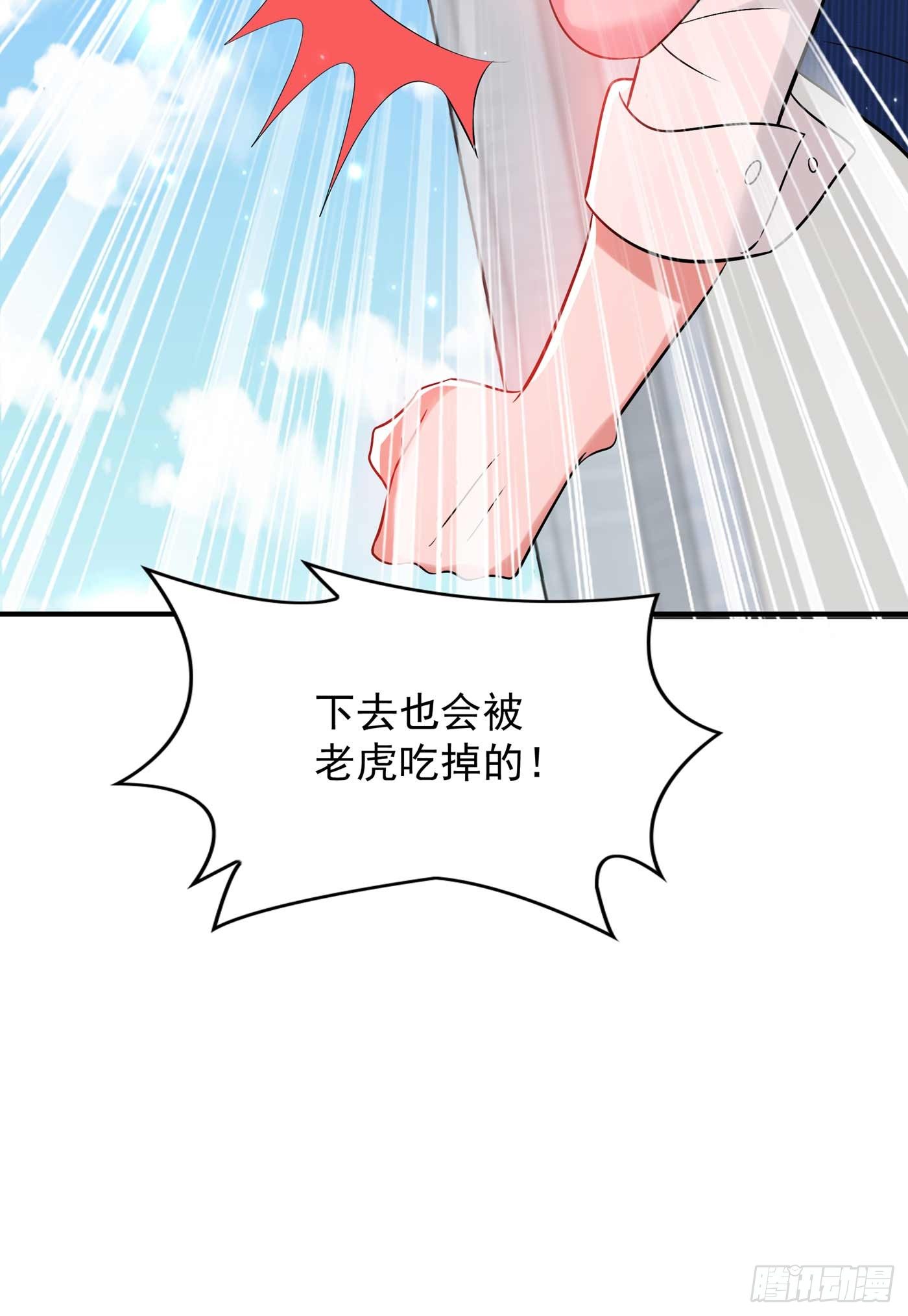 第56话 林素儿，我来了！47