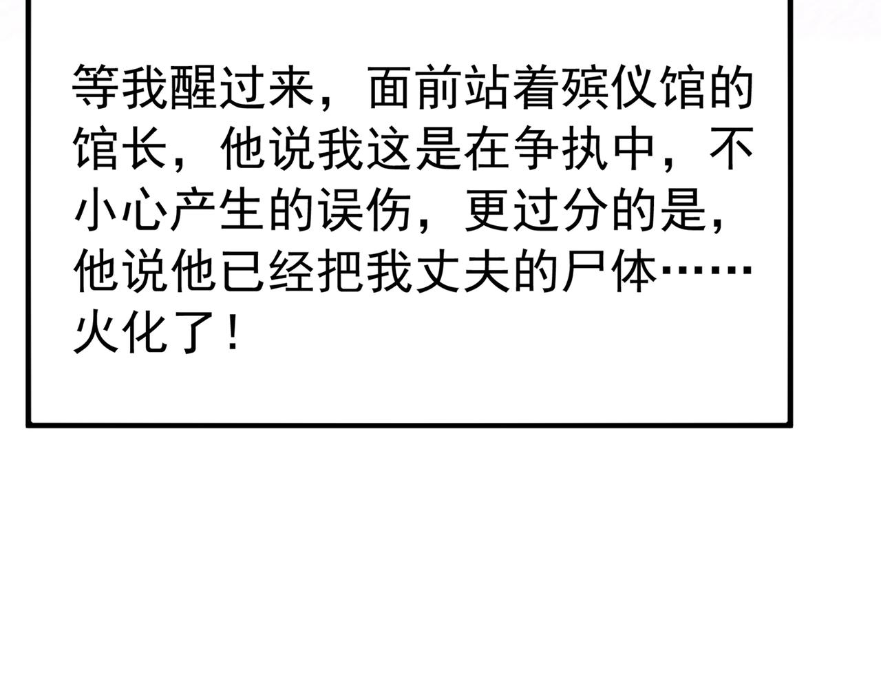 第272话 我不接受赔偿！69