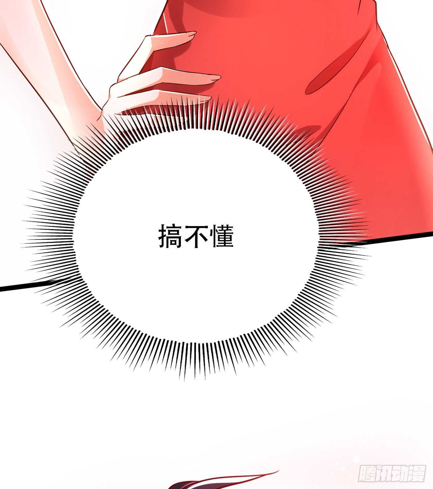 第42话 她，在主动？29