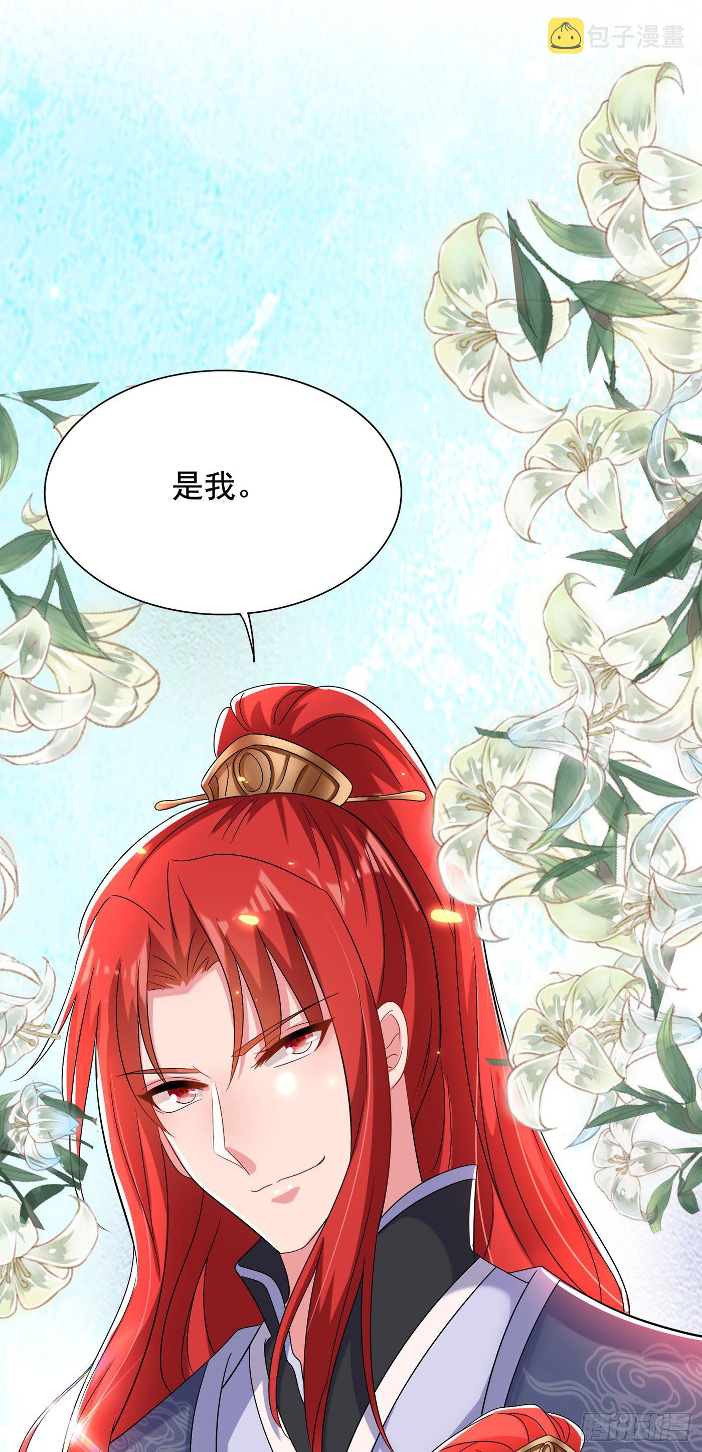 第142话 送给21岁前的素儿32