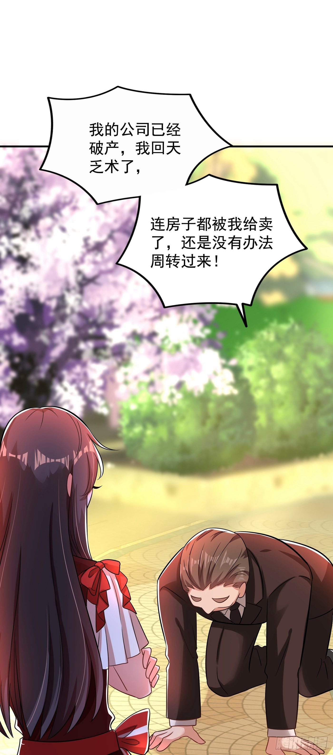 第120话 这是姐姐我男朋友43