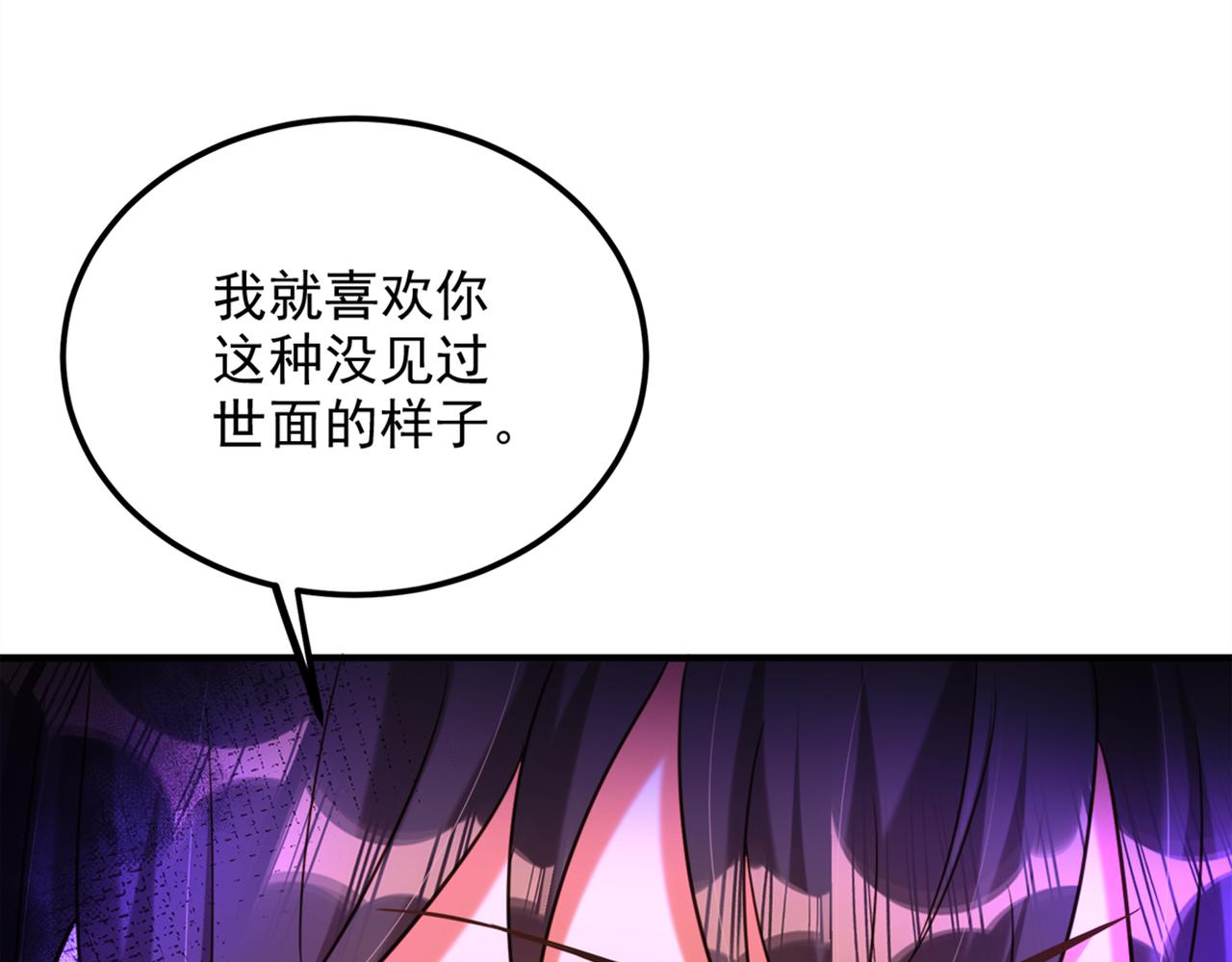 第275话 你给我吃了什麽！58
