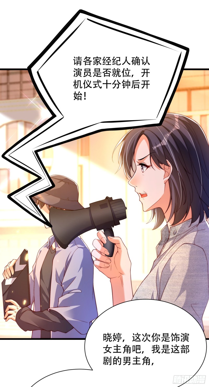 第190话 女主怎麽变成她了24