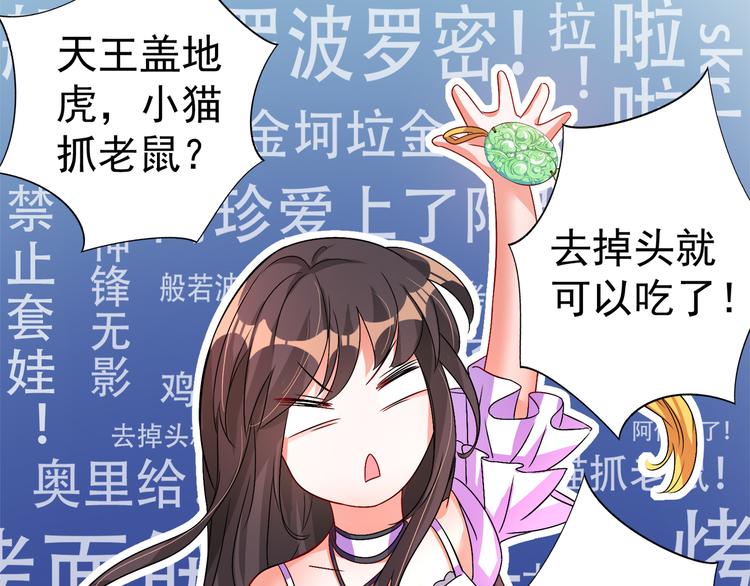 第16话 古娜拉开挂之神10