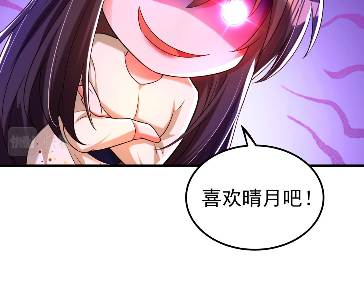 第270话 你不会喜欢晴月吧？75